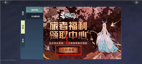 妄想山海兑换码在哪里使用