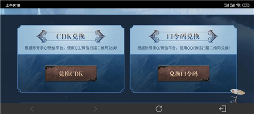 妄想山海兑换码在哪里使用