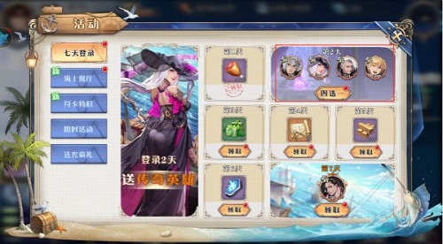 黎明航线礼包码大全