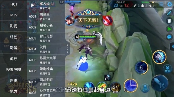 超级itv
