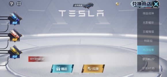 和平精英保时捷taycan上线时间一览