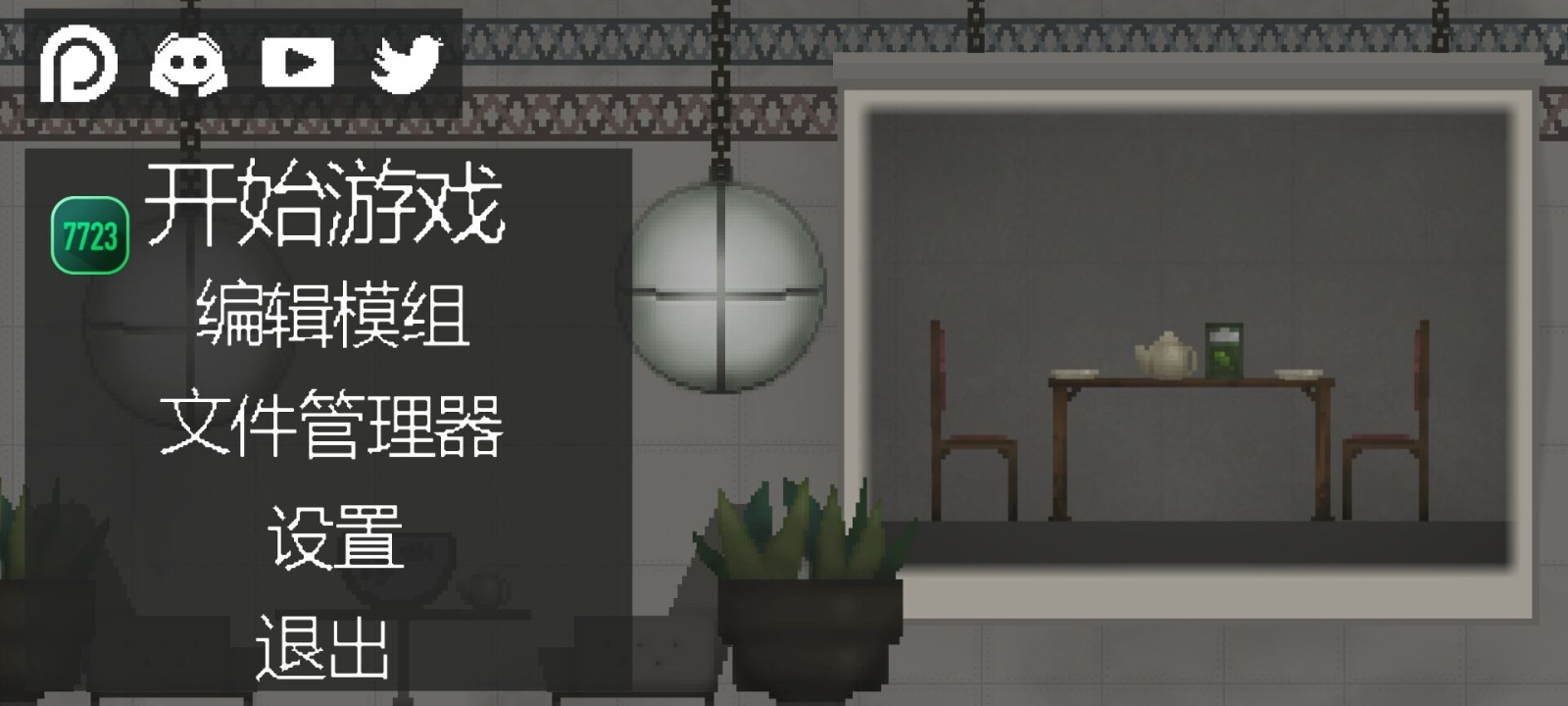 甜瓜游乐场15.0.7汉化修复版图3