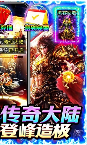 封神之战图2