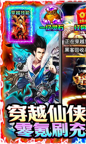 封神之战图3