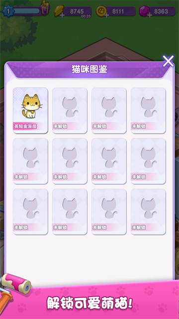 我的猫咪小家2025最新版图3