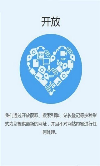 追回神器2图4