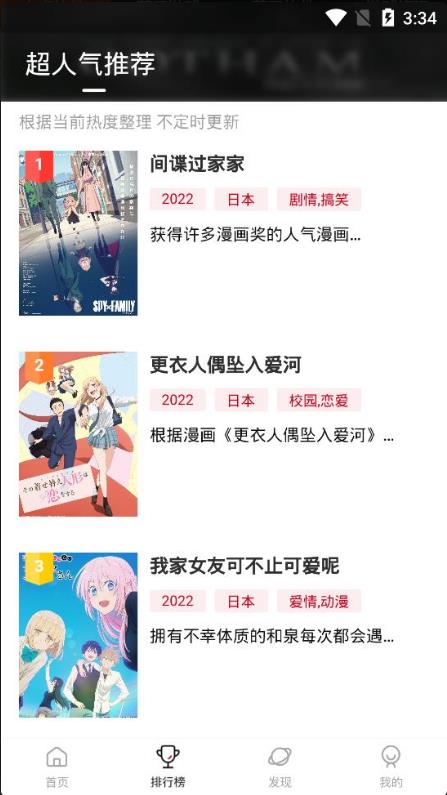 omofun动漫 免费追番图1