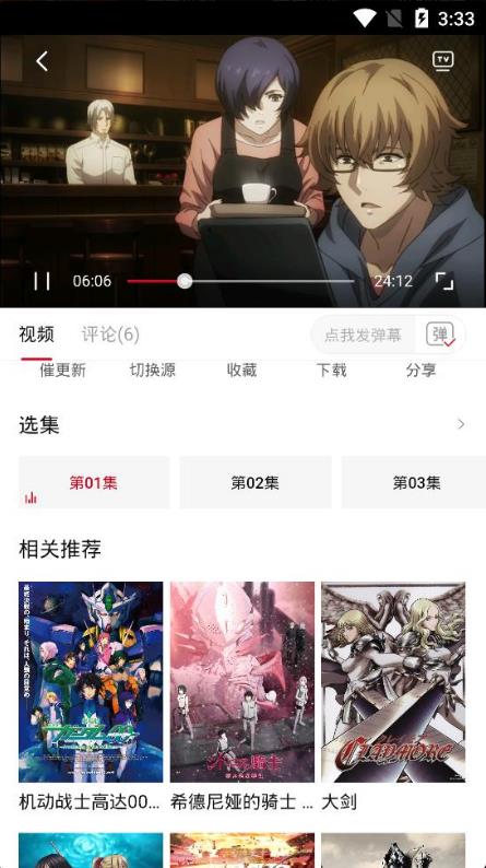 omofun动漫 免费追番图2