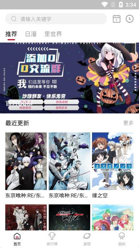 omofun动漫 免费追番图4