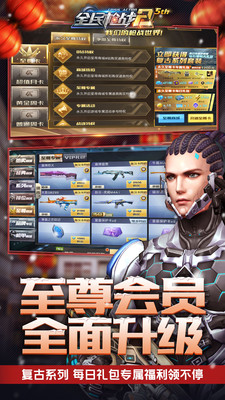 全民枪战2 手机版图1