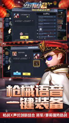 全民枪战2 手机版图3