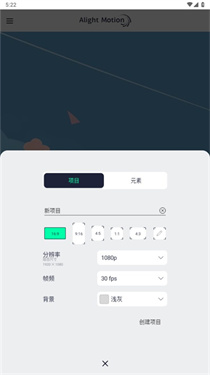alight motion凉笙版图2