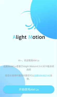 alight motion凉笙版图3