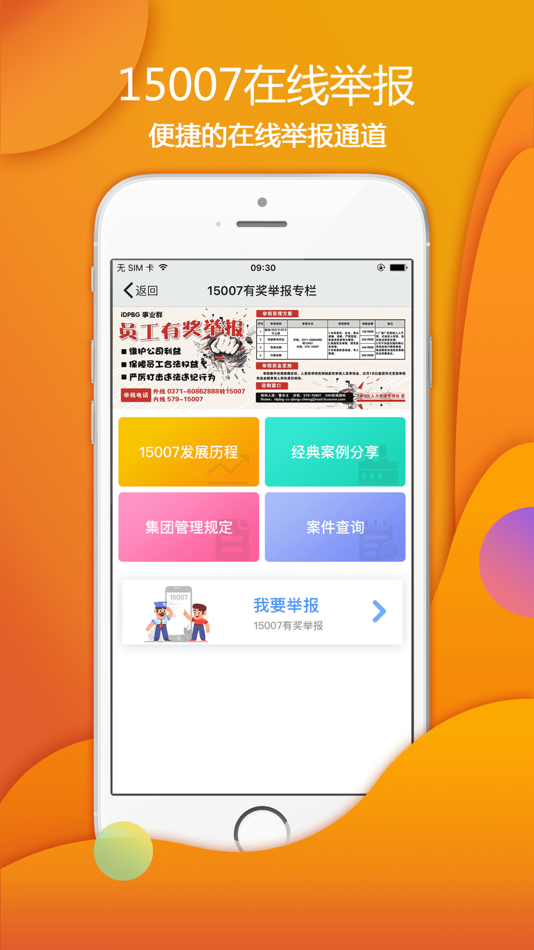 爱口袋富士康最新版图1