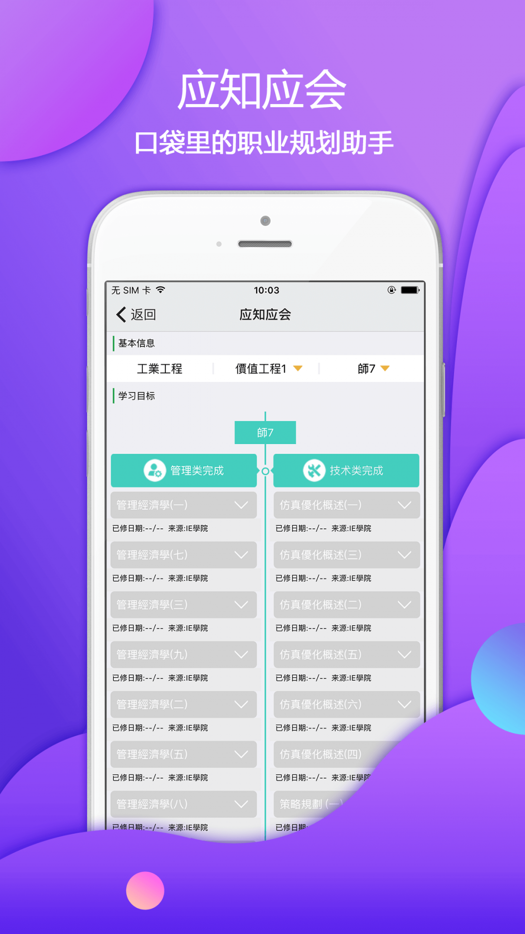 爱口袋富士康最新版图2