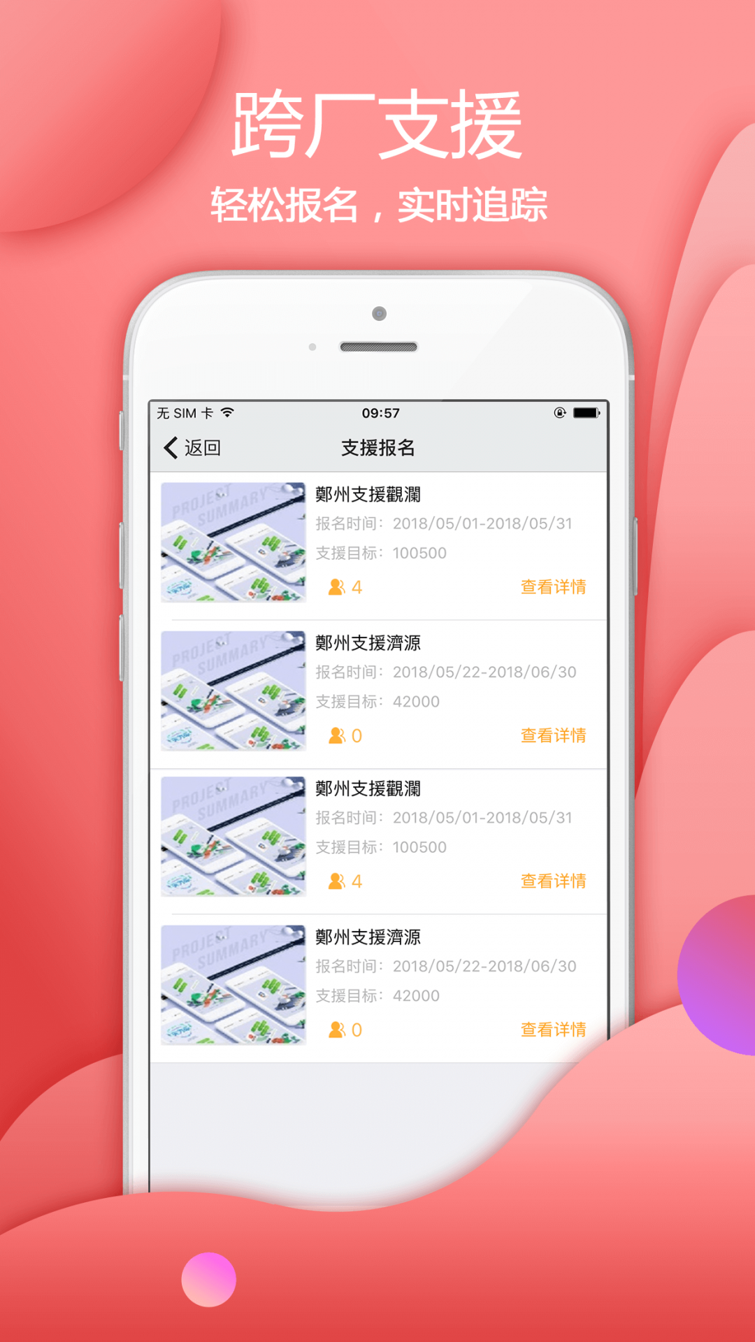 爱口袋富士康最新版图3