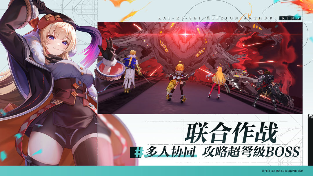 乖离性百万亚瑟王：环图2