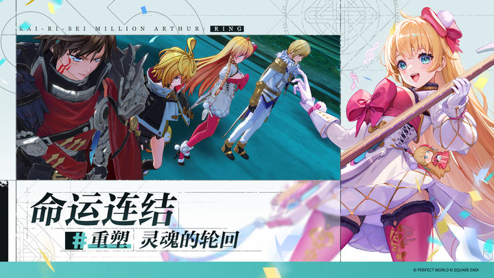 乖离性百万亚瑟王：环图4