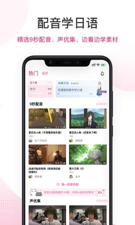 爱上学日语图1