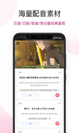 爱上学日语图2