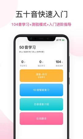 爱上学日语图3