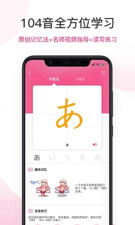 爱上学日语图4