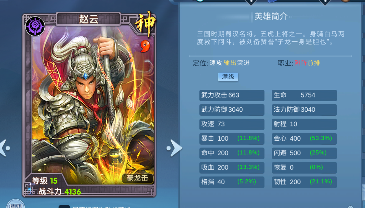 群英三国bt版图2