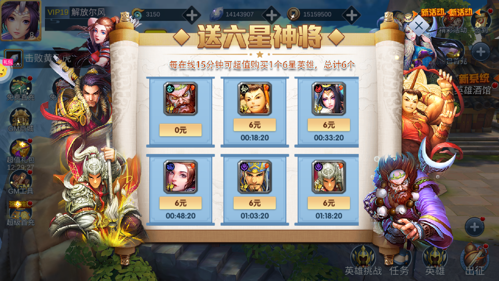 群英三国bt版图3
