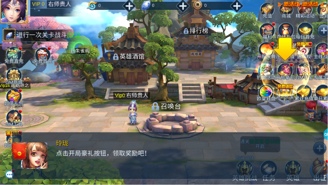 群英三国bt版图4