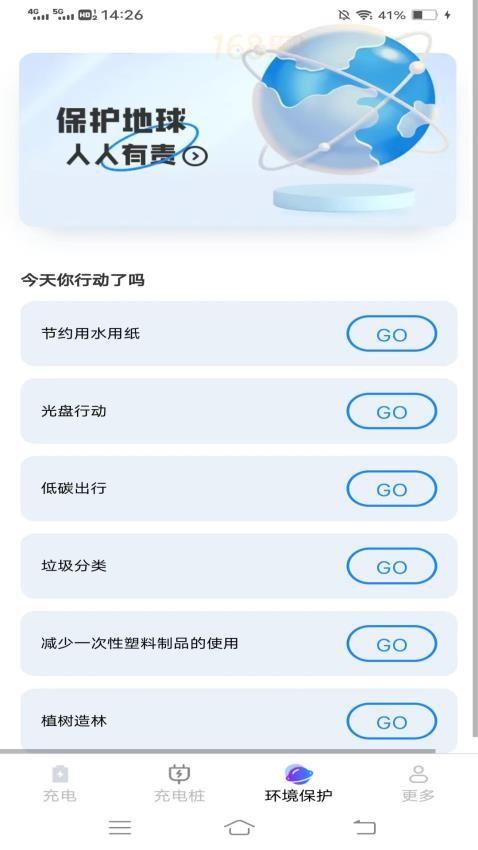 黄鸭充电图1