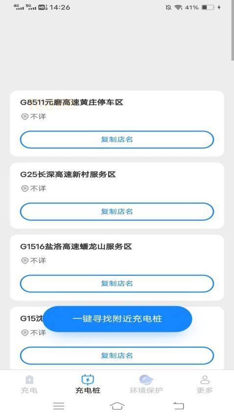黄鸭充电图2