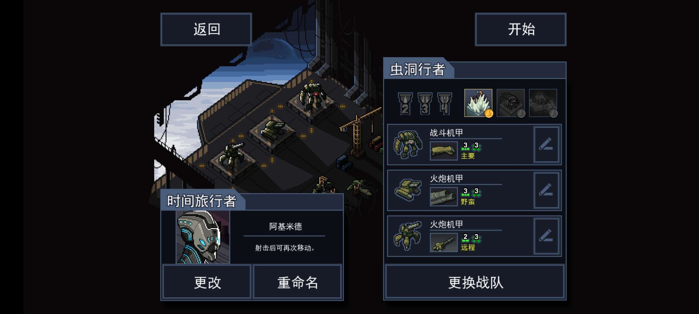 陷阵之志全人物解锁图2
