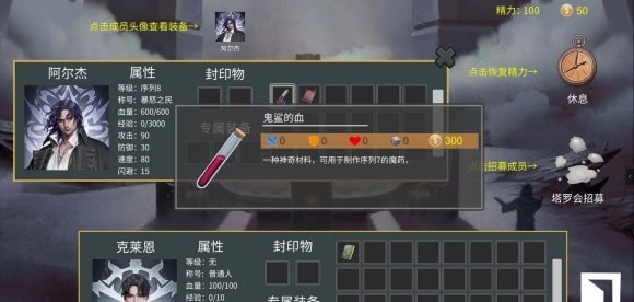 诡秘世界100天 最新版本图2
