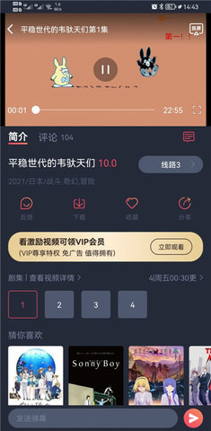 手机版樱花动漫 图1