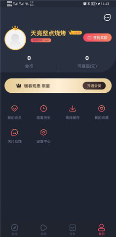 手机版樱花动漫 图3