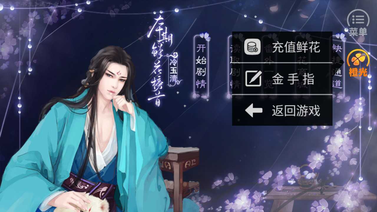 穿越重生之嫡女倾城图1