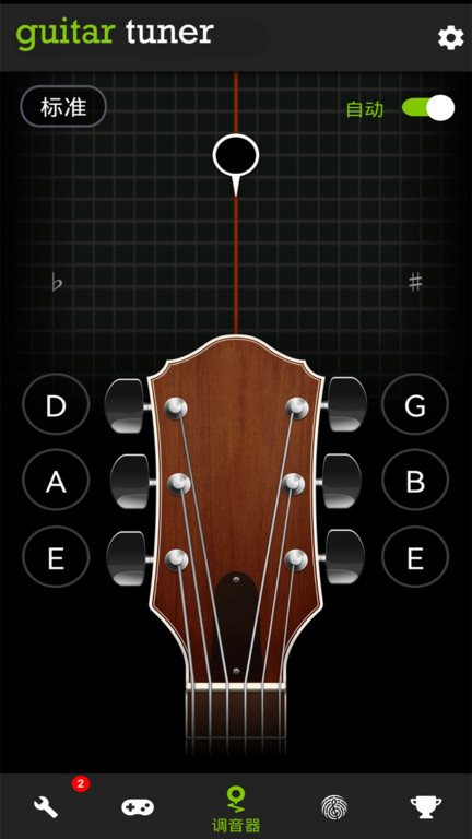 GuitarTuna 2024最新版图3