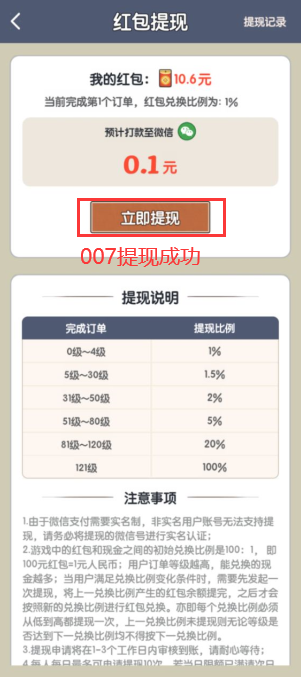 农场妙手红包版图1