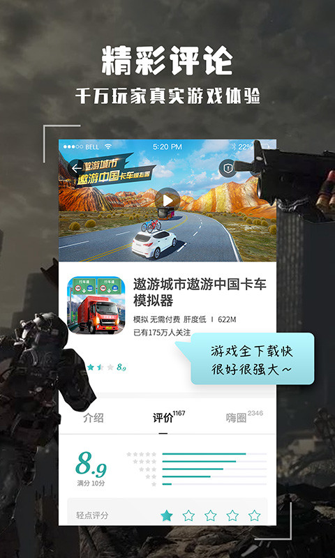 酷酷跑 11.0.0版图4