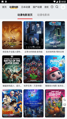 ppxdm动漫 最新版图1
