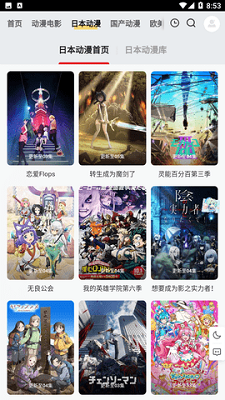 ppxdm动漫 最新版图2