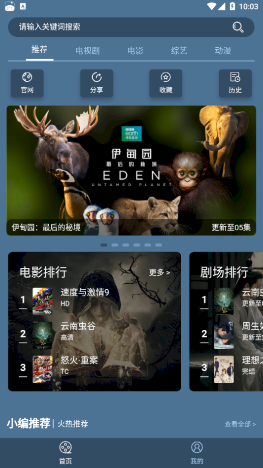 田半影视 0.0.2图1