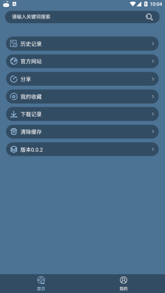 田半影视 0.0.2图4
