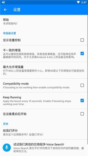 扬声器助推器图1