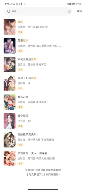 趣漫园 官网免费图2