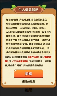 童年小农院 红包版图3