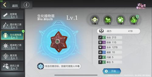 盾之勇者成名录圣武器盾技能一览