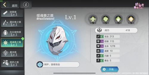 盾之勇者成名录圣武器盾技能一览