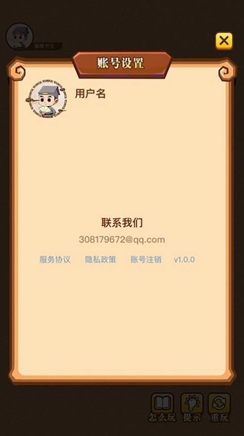 成语大神 提现版图1