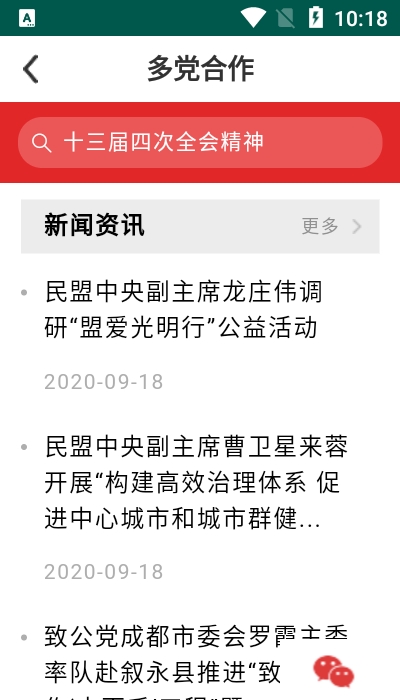 蓉城同心最新版图2